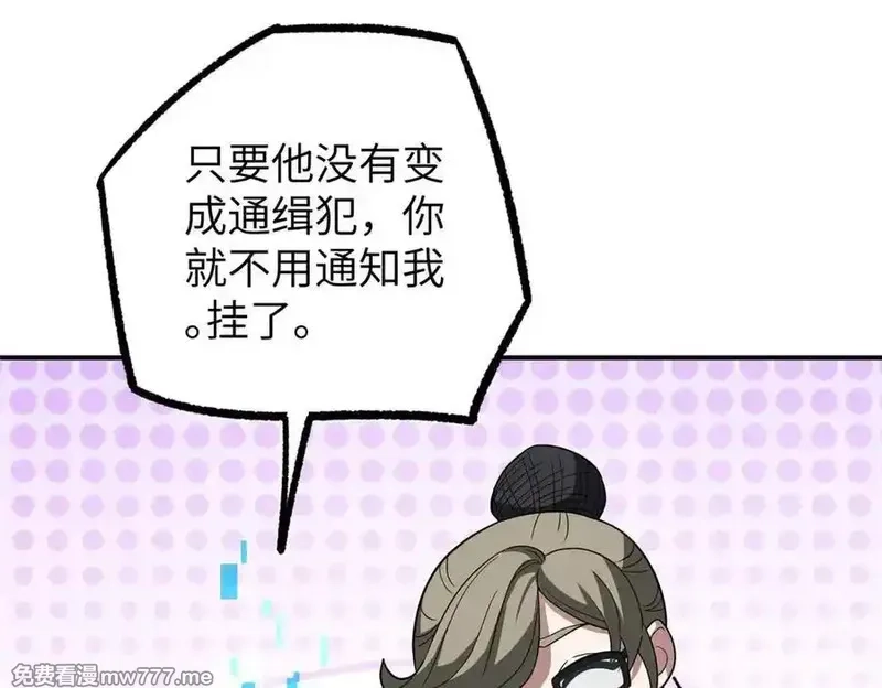 超神机械师,274 影响与计划,第86张