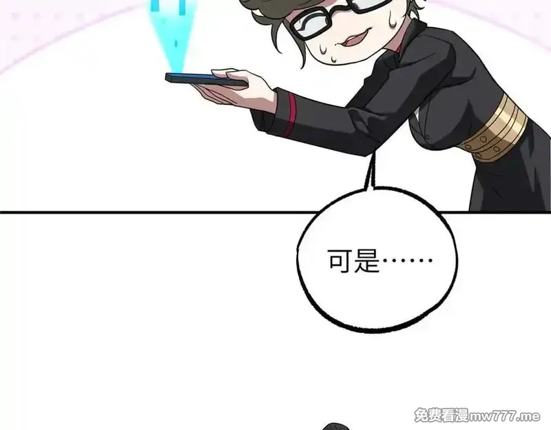 超神机械师,274 影响与计划,第87张