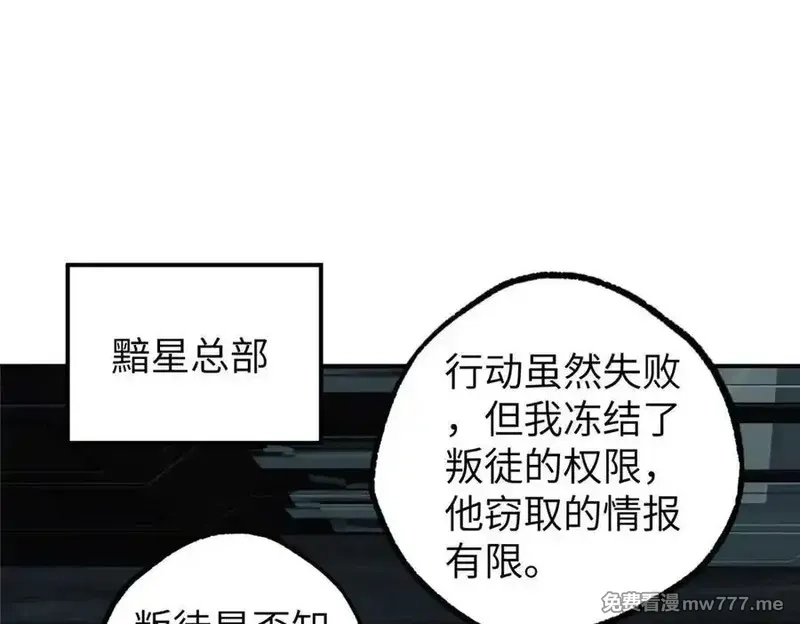 超神机械师,274 影响与计划,第90张