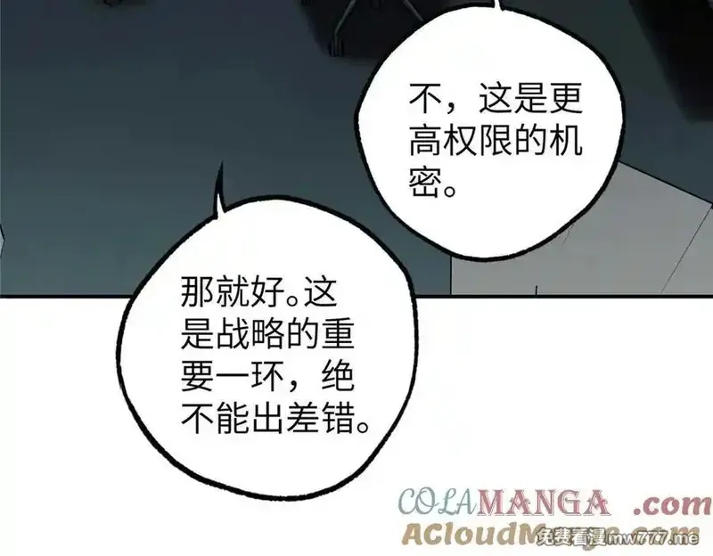 超神机械师,274 影响与计划,第93张