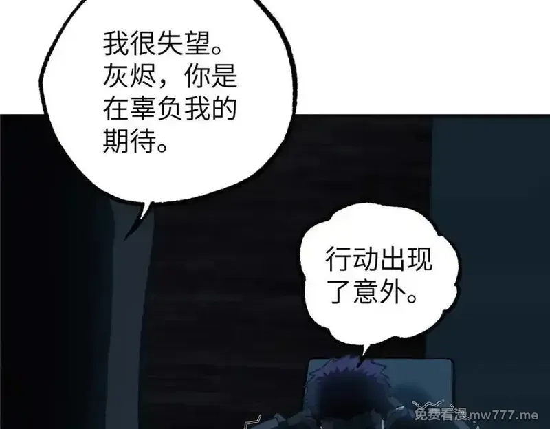 超神机械师,274 影响与计划,第95张