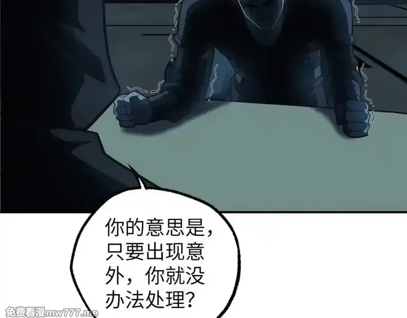 超神机械师,274 影响与计划,第96张