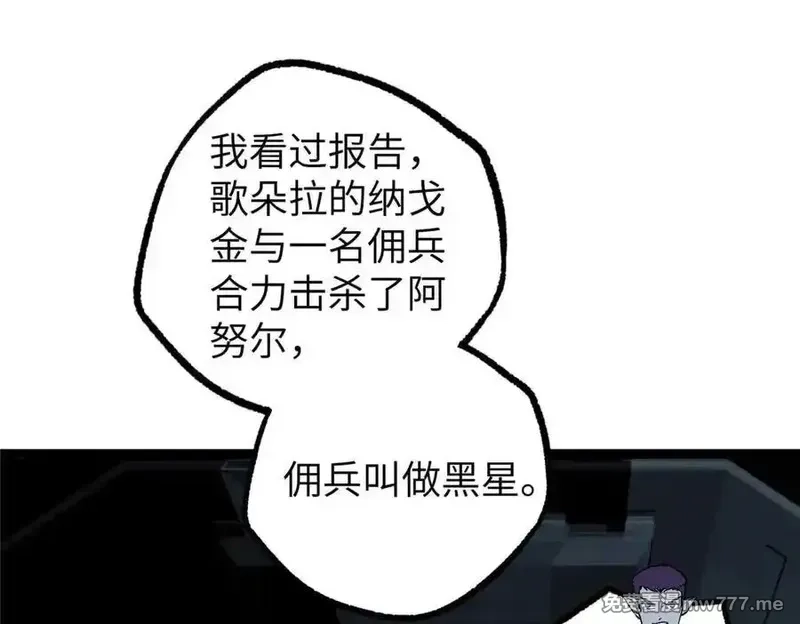 超神机械师,274 影响与计划,第98张