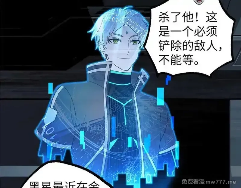 超神机械师,274 影响与计划,第99张