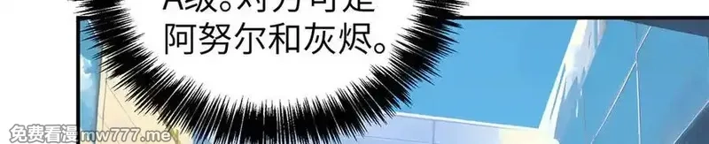 超神机械师,272 黑光潜伏者,第102张