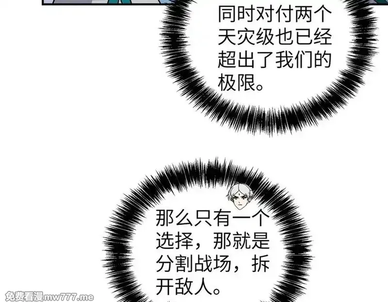 超神机械师,272 黑光潜伏者,第104张