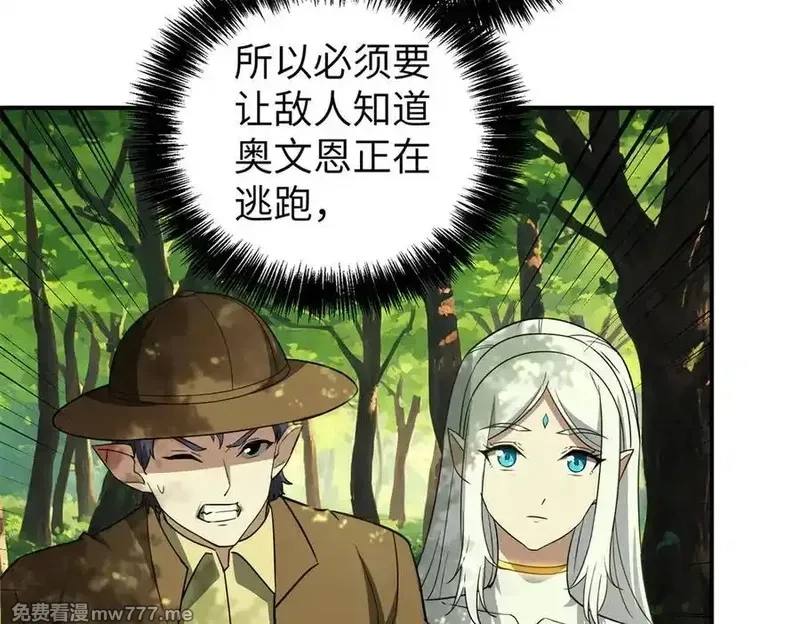 超神机械师,272 黑光潜伏者,第106张