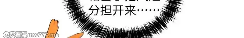 超神机械师,272 黑光潜伏者,第108张