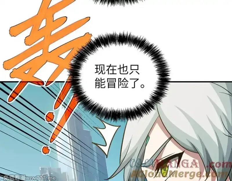 超神机械师,272 黑光潜伏者,第109张