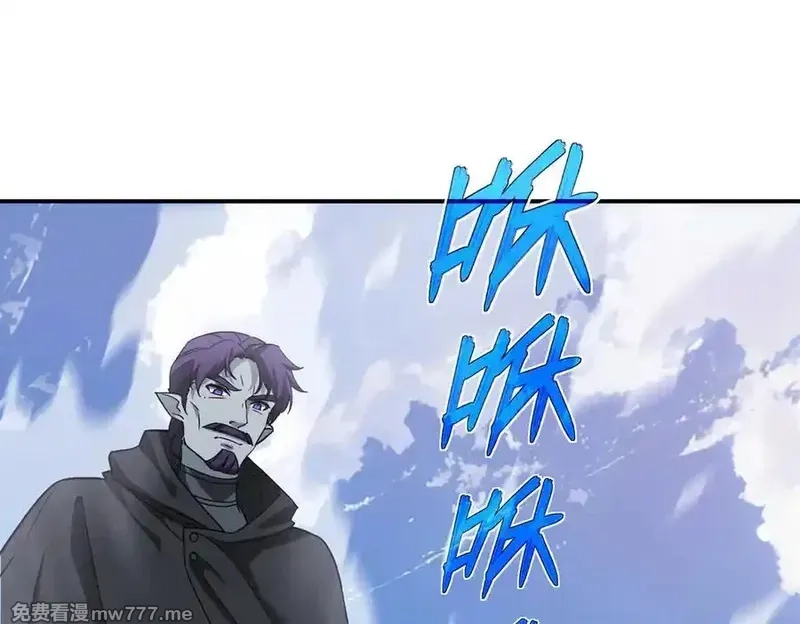 超神机械师,272 黑光潜伏者,第115张