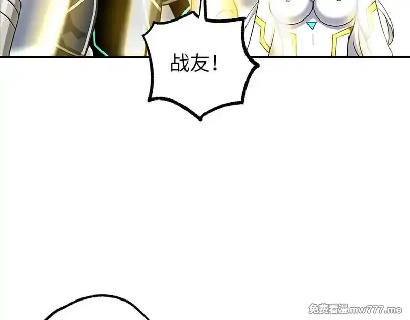 超神机械师,272 黑光潜伏者,第12张