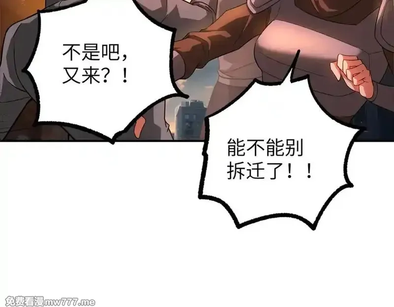 超神机械师,272 黑光潜伏者,第127张