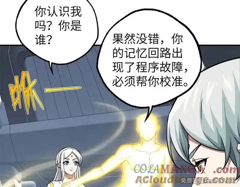 超神机械师,272 黑光潜伏者,第13张