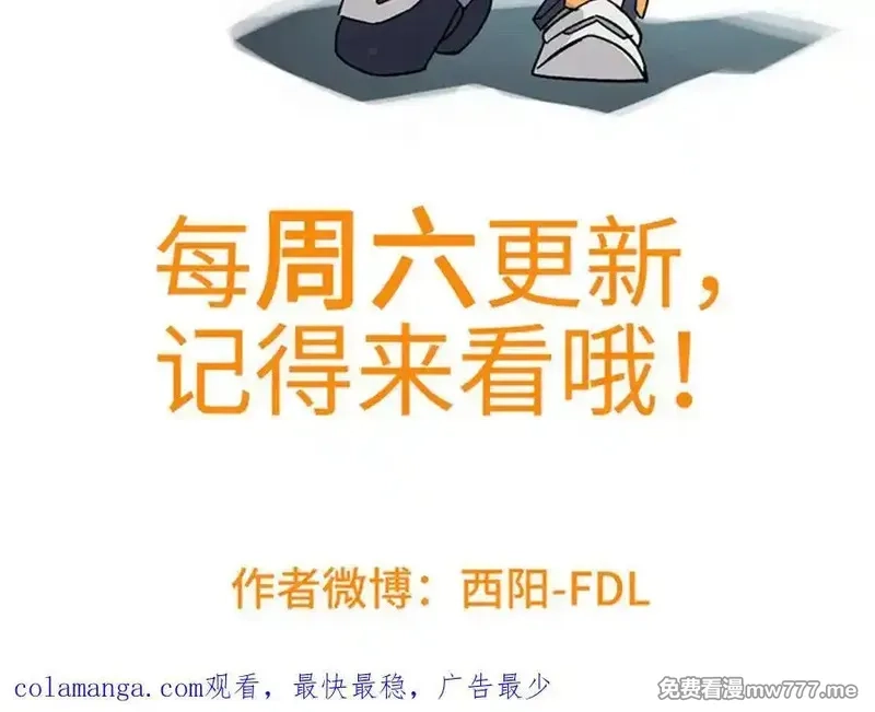超神机械师,272 黑光潜伏者,第131张