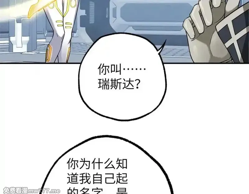 超神机械师,272 黑光潜伏者,第15张