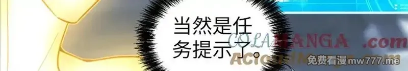 超神机械师,272 黑光潜伏者,第17张