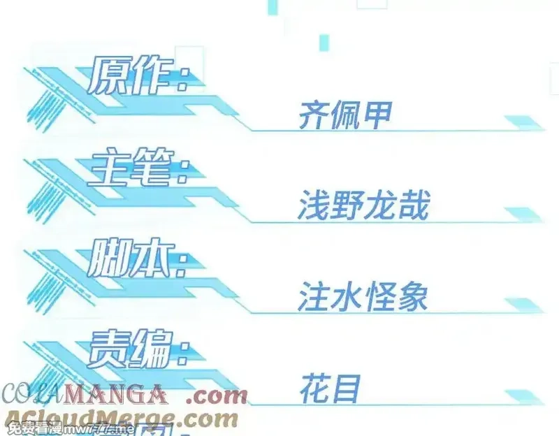 超神机械师,272 黑光潜伏者,第21张
