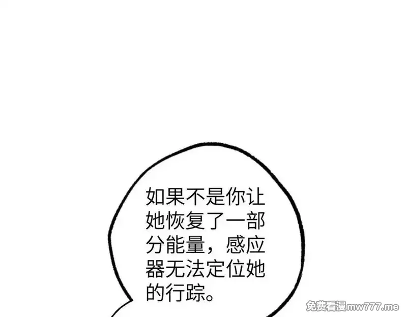 超神机械师,272 黑光潜伏者,第24张