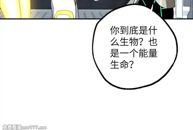 超神机械师,272 黑光潜伏者,第27张