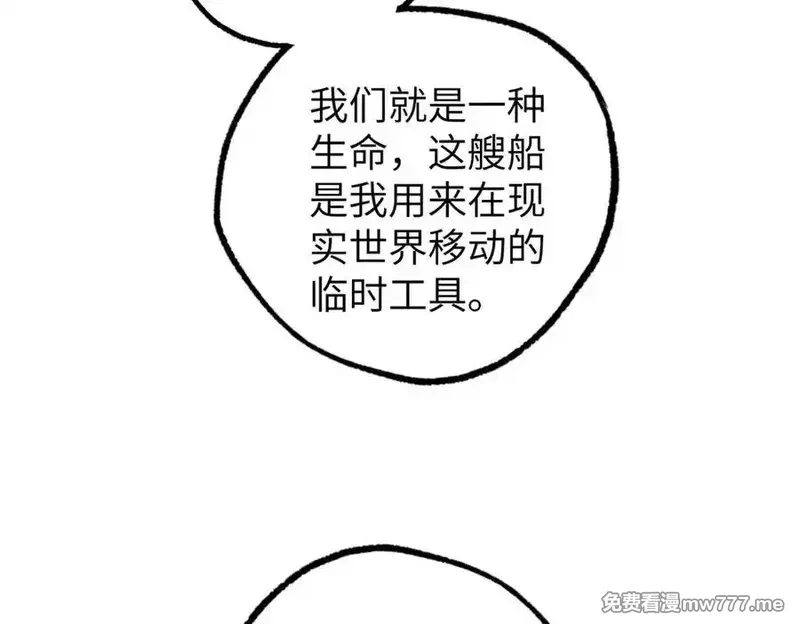 超神机械师,272 黑光潜伏者,第31张