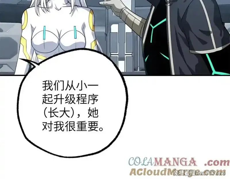 超神机械师,272 黑光潜伏者,第33张