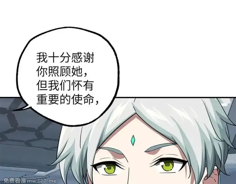 超神机械师,272 黑光潜伏者,第34张