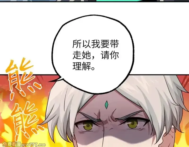 超神机械师,272 黑光潜伏者,第36张