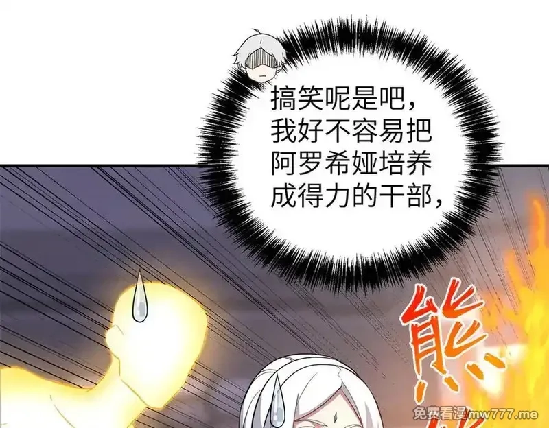 超神机械师,272 黑光潜伏者,第38张