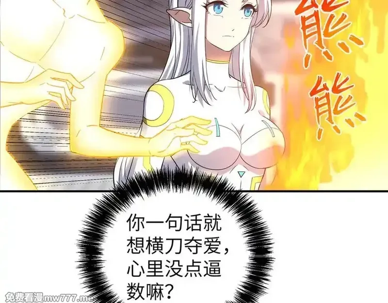 超神机械师,272 黑光潜伏者,第39张