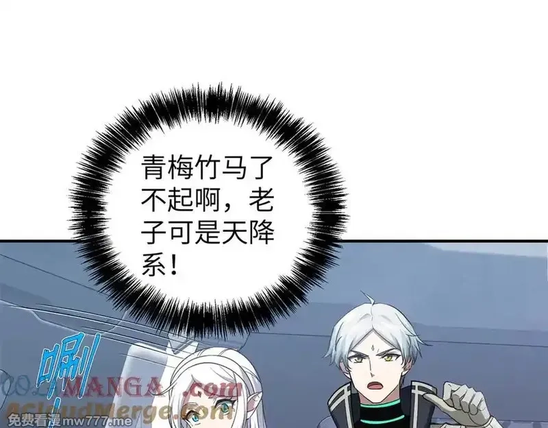 超神机械师,272 黑光潜伏者,第41张