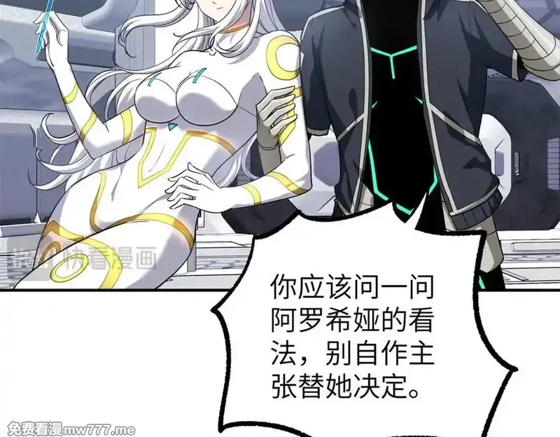 超神机械师,272 黑光潜伏者,第42张