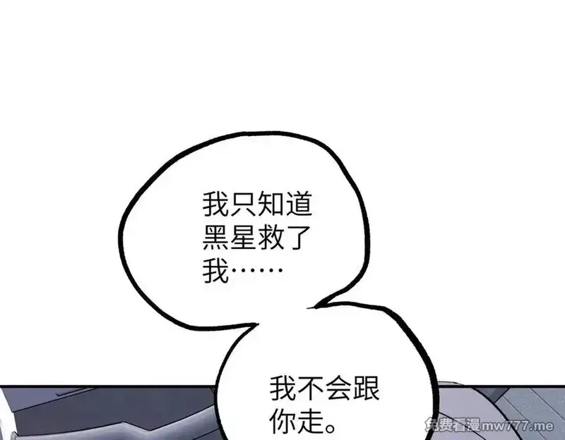 超神机械师,272 黑光潜伏者,第44张