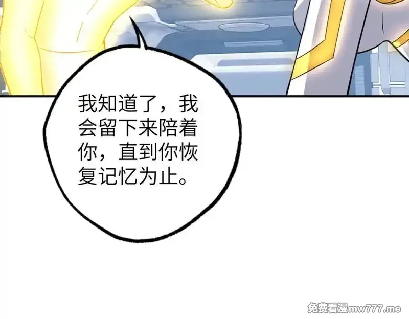 超神机械师,272 黑光潜伏者,第46张