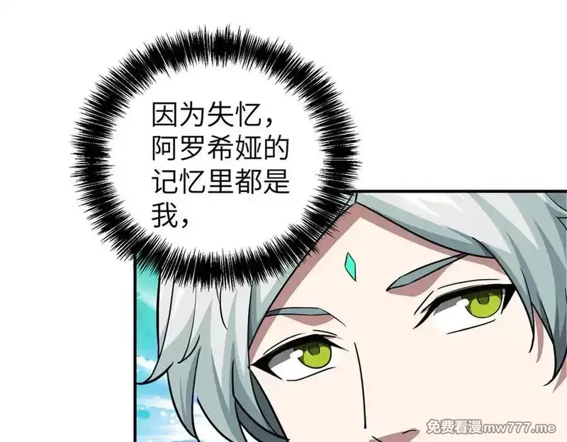 超神机械师,272 黑光潜伏者,第47张