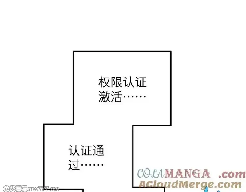 超神机械师,272 黑光潜伏者,第5张