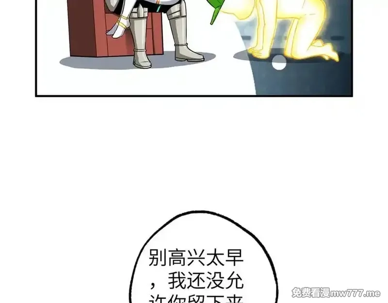 超神机械师,272 黑光潜伏者,第51张