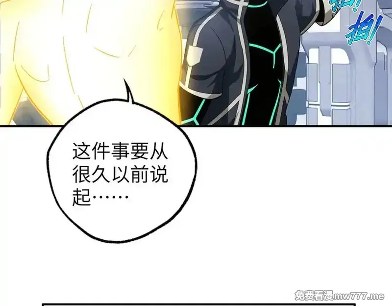 超神机械师,272 黑光潜伏者,第54张
