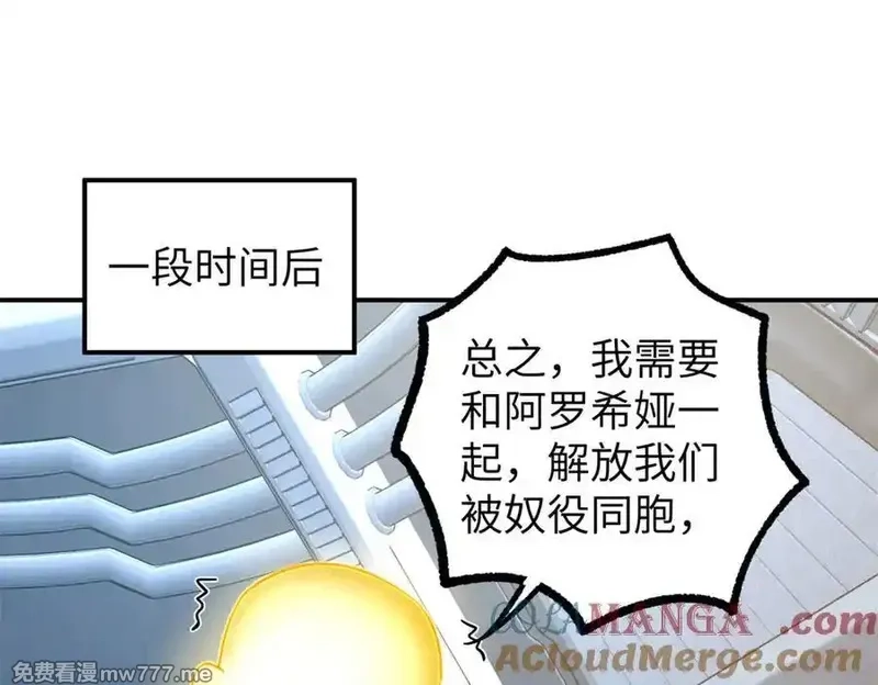 超神机械师,272 黑光潜伏者,第57张