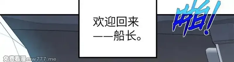 超神机械师,272 黑光潜伏者,第6张