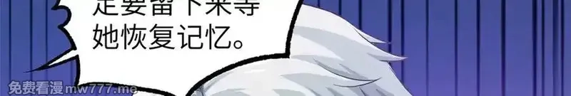超神机械师,272 黑光潜伏者,第68张