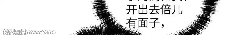 超神机械师,272 黑光潜伏者,第71张