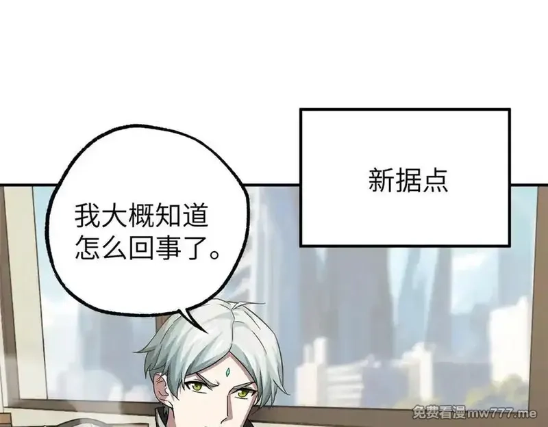 超神机械师,272 黑光潜伏者,第78张