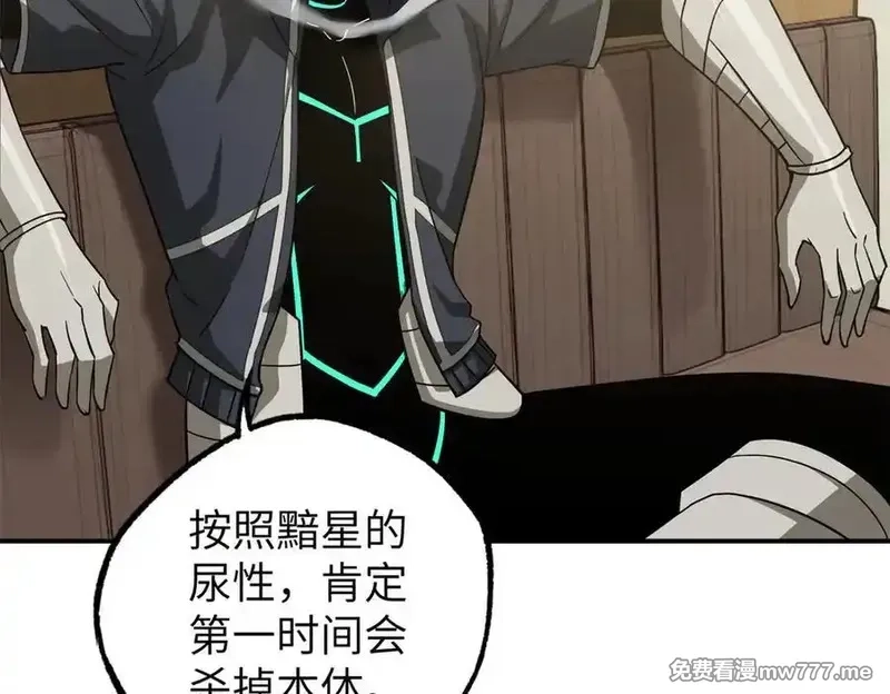 超神机械师,272 黑光潜伏者,第80张