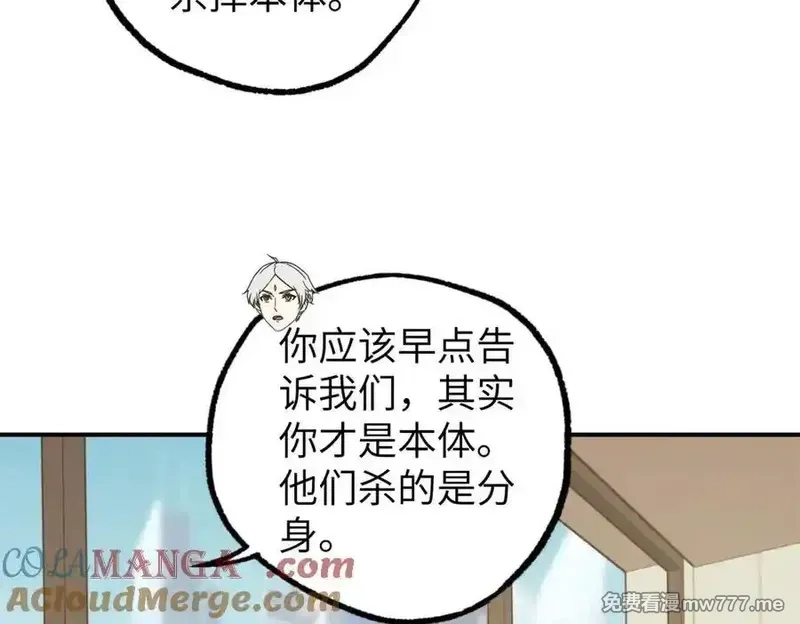 超神机械师,272 黑光潜伏者,第81张