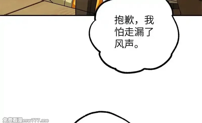 超神机械师,272 黑光潜伏者,第84张