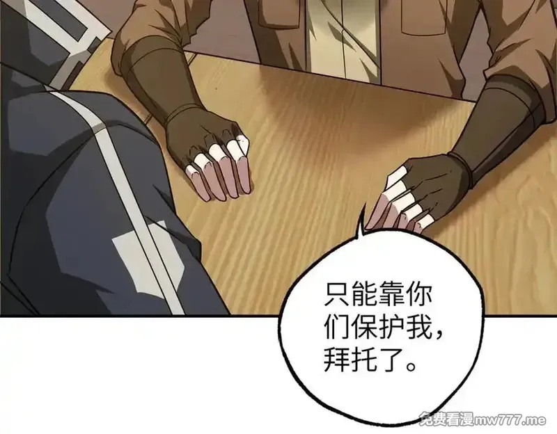 超神机械师,272 黑光潜伏者,第86张