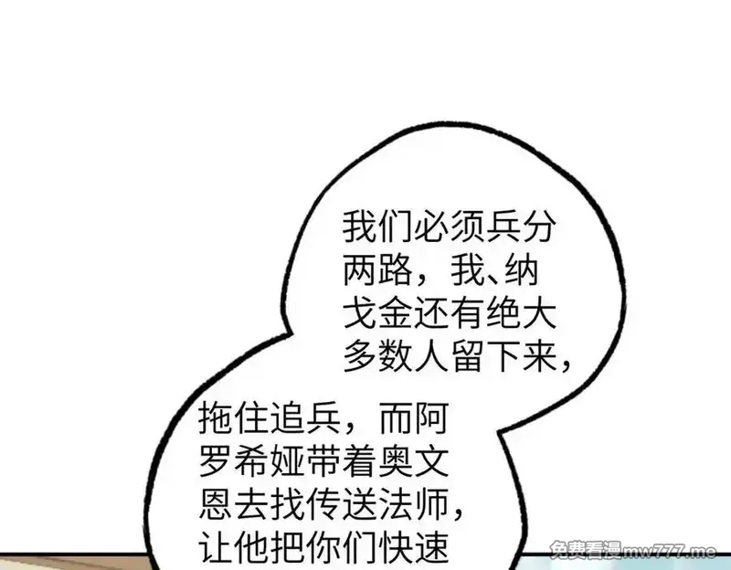 超神机械师,272 黑光潜伏者,第88张