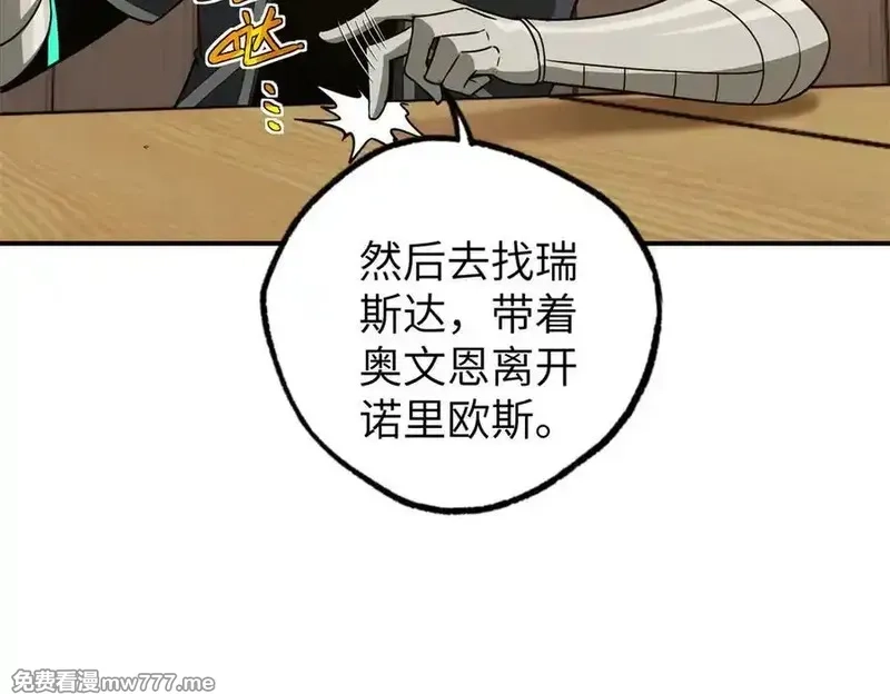 超神机械师,272 黑光潜伏者,第90张