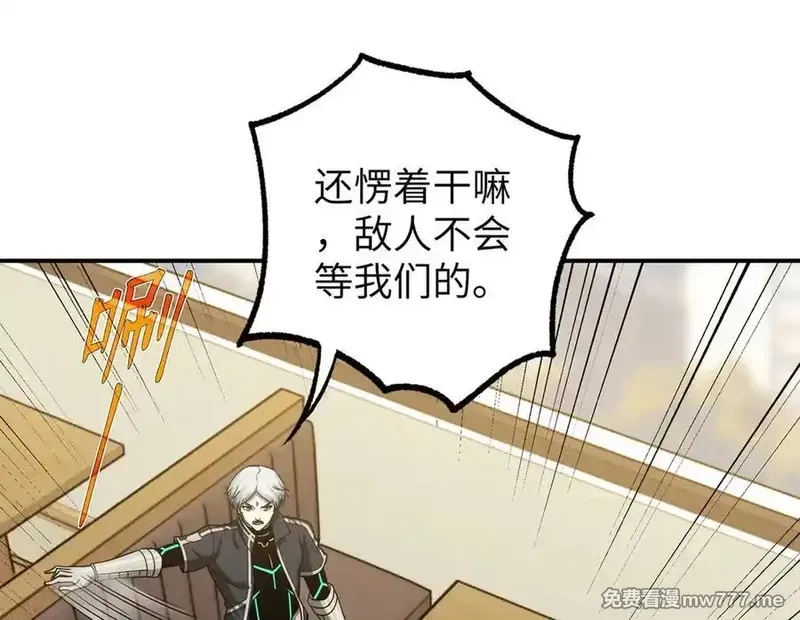 超神机械师,272 黑光潜伏者,第91张