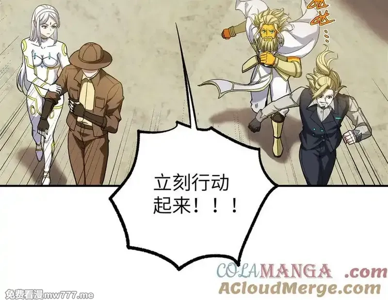 超神机械师,272 黑光潜伏者,第93张
